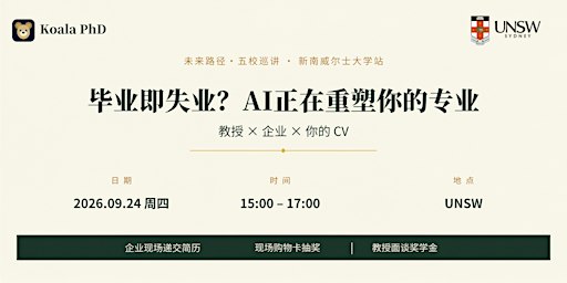 毕业即失业？AI正在重塑你的专业