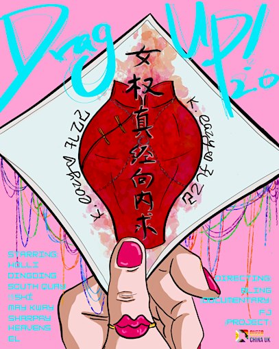 Drag Up! 2.0 Documentary Screening