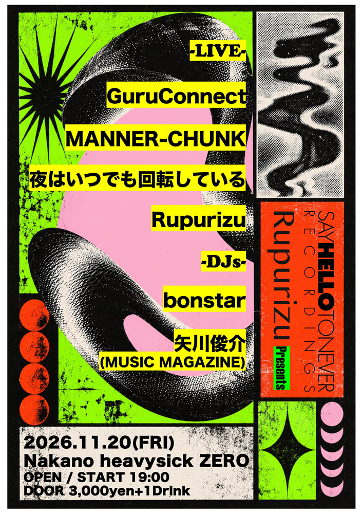 Say Hello To Never Recordings × Rupurizu presents