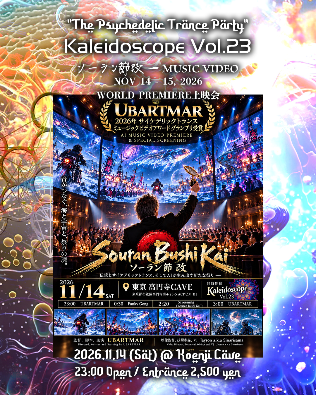 Kaleidoscope Vol.23 ~ UBARTMAR ~ソ ー ラ ン節改 一 MUSIC VIDEO 一 WORLD PREMIERE 上映会