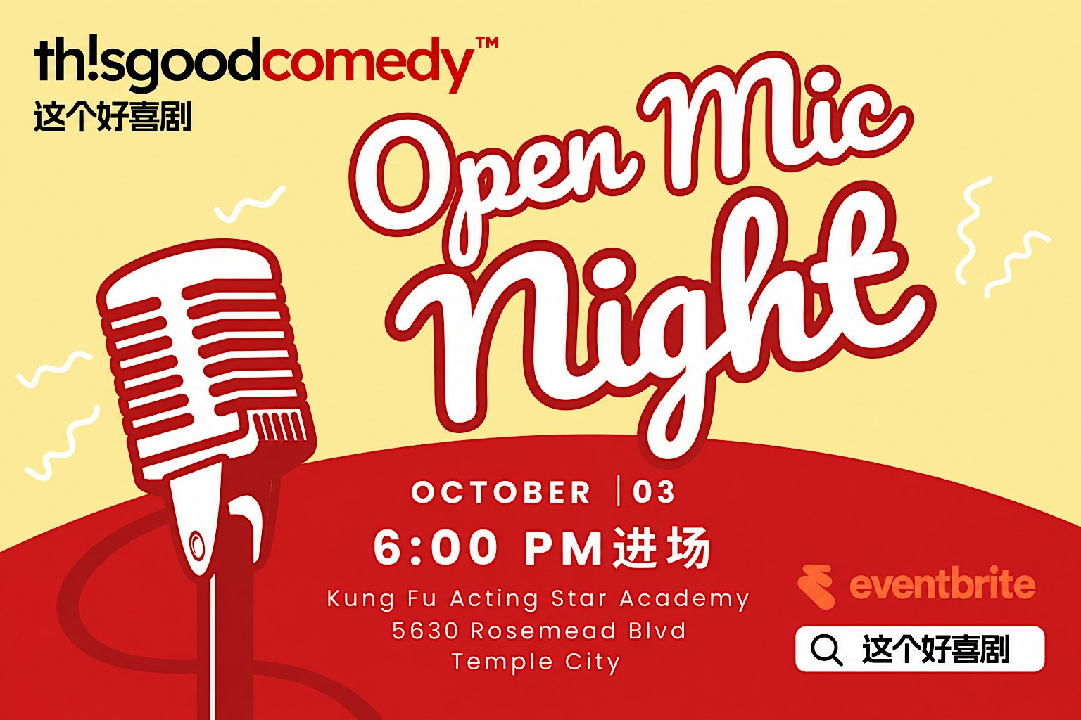 This Good Comedy 这个好喜剧 10/03 中文开放麦