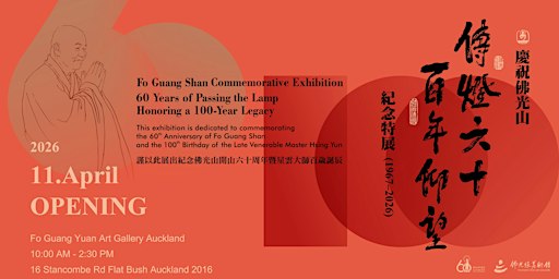 FGS Commemorative Exhibition of Venerable Master Hsing Yun