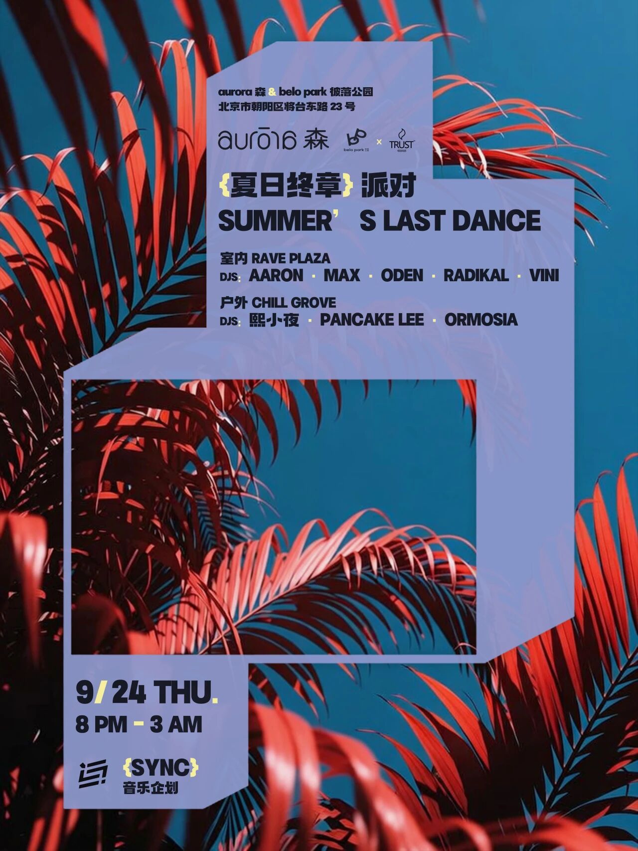 Summer's Last Dance