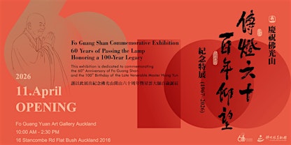 FGS Commemorative Exhibition of Venerable Master Hsing Yun