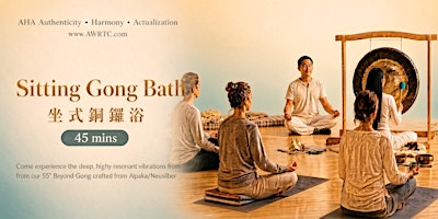 Gong Bath: Sound Immersion & Deep Relaxation | 銅鑼浴・聲音沉浸與深度放鬆