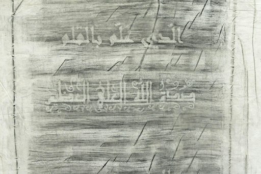 Artist Talk: Dala Nasser and Sohrab Mohebbi
