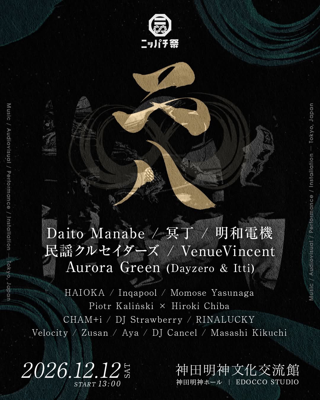 Nippachi Festival