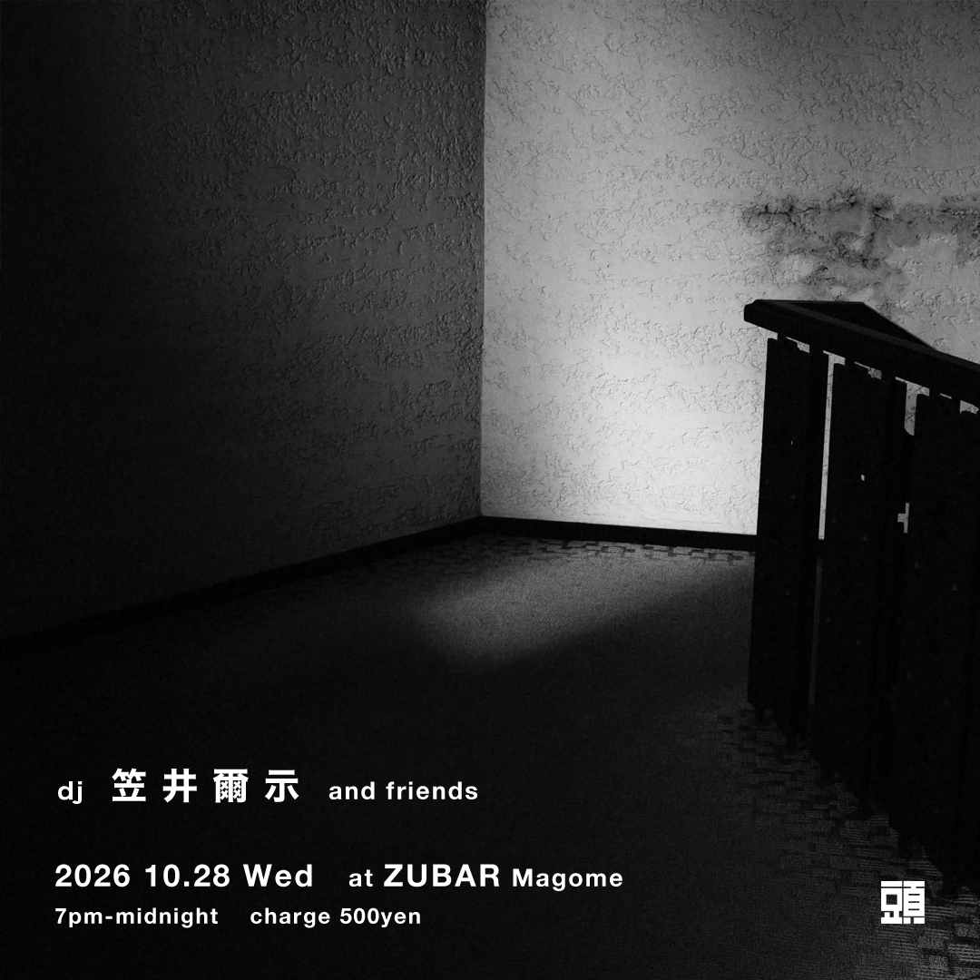 笠井爾示 and friends