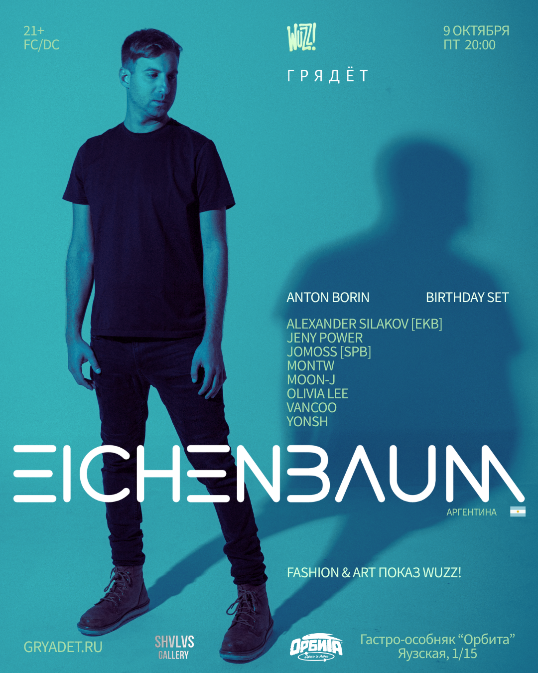 Party at the 'Orbita' Mansion: Eichenbaum [Argentina] [progressive house]