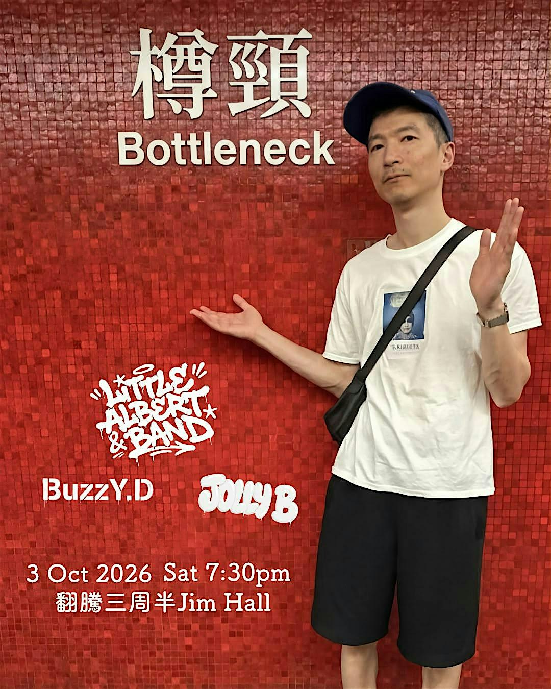 little albert到咗樽頸音樂會