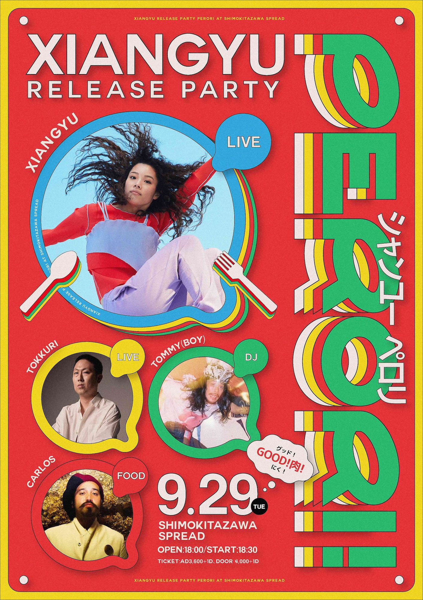 Release party「ペロリ！」