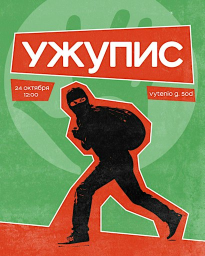 «Kabinetka»: Выбары ў Ужупісе