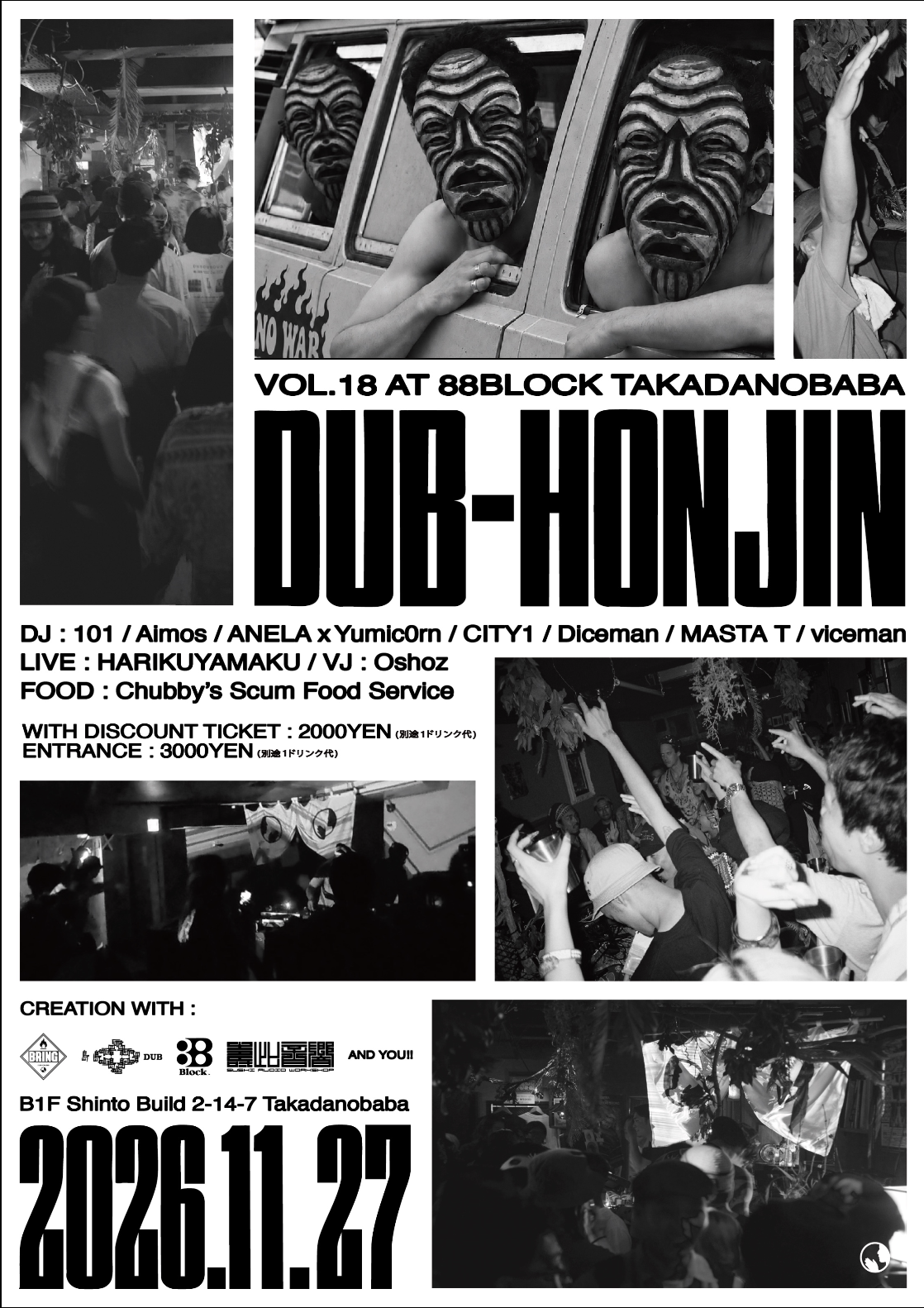 DUB-HONJIN vol.18
