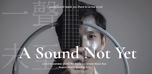 A Sound Not Yet 一聲未至