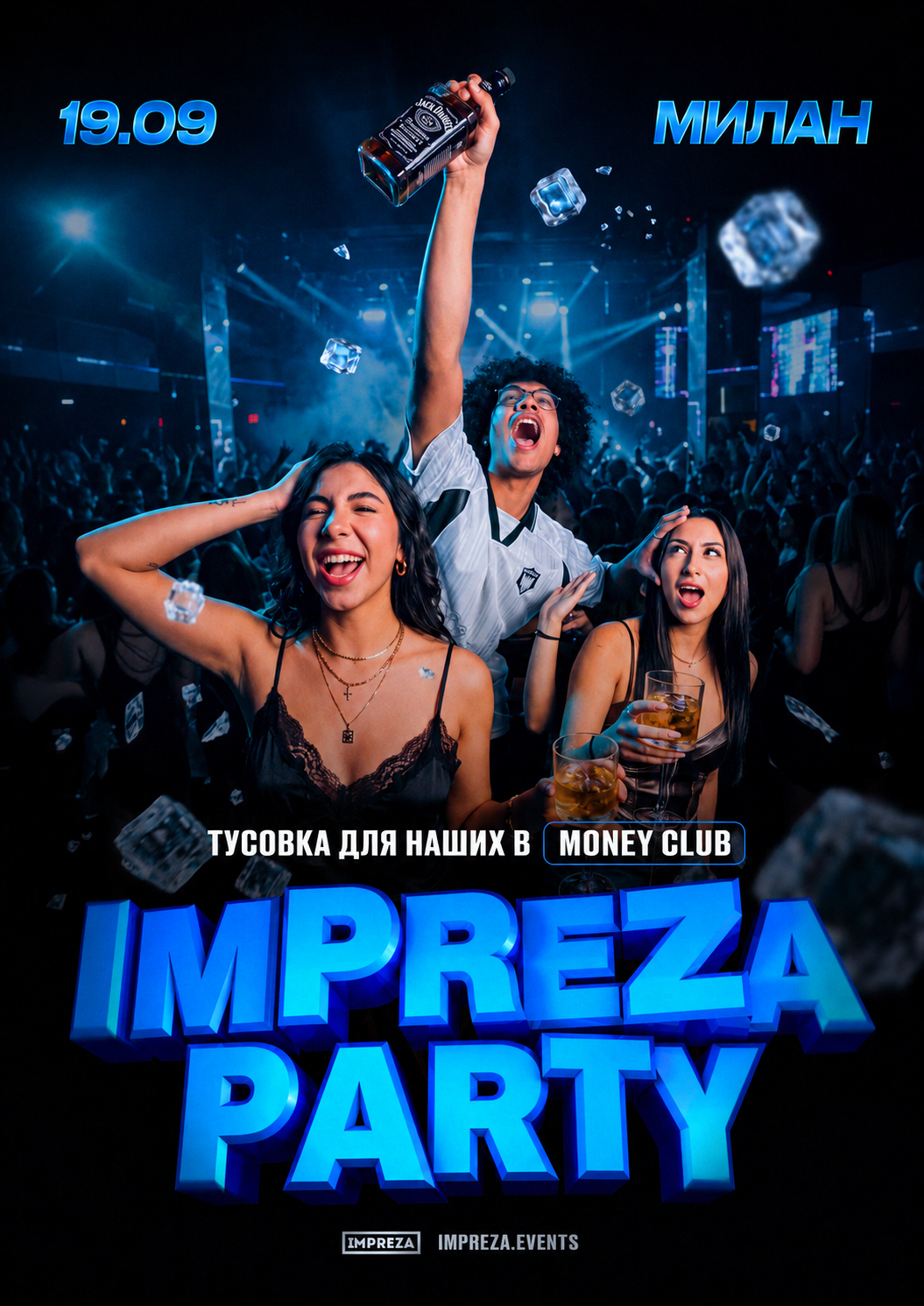 ТУСОВКА ДЛЯ СВОИХ IMPREZA - МИЛАН