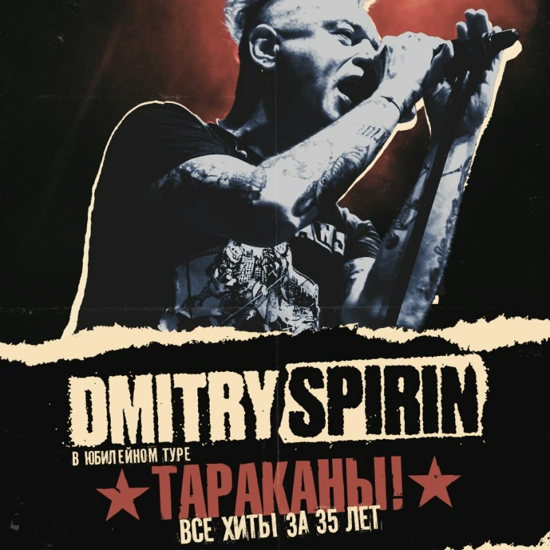 Dmitry Spirin - Tarakany! 35 Years Tour