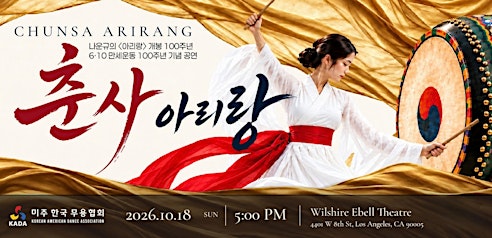 Streams of Blossoms IV: Chunsa Arirang