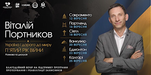 Зустріч з Віталієм Портниковим | Evening with Vitaly Portnikov | SEATTLE