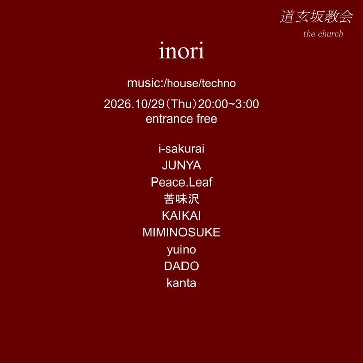 inori
