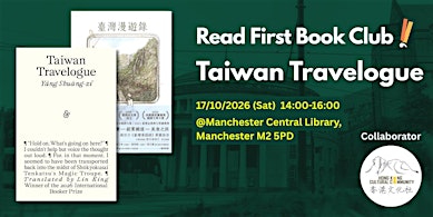 Read First Book Club@Manchester : Taiwan Travelogue