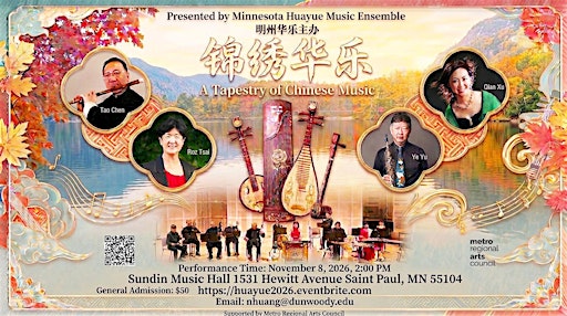A Tapestry of Chinese Music 锦绣华乐