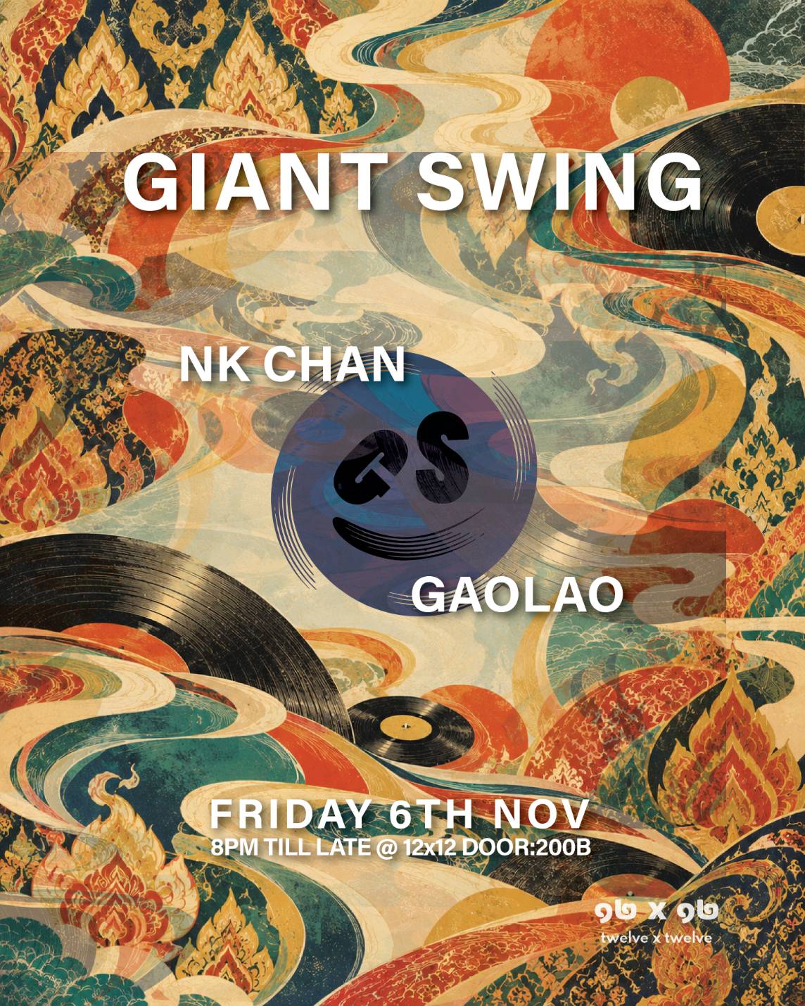 Giant Swing
