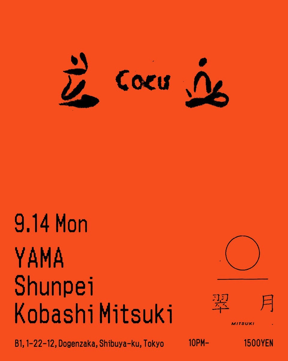 YAMA/Shunpei/Kobashi Mitsuki