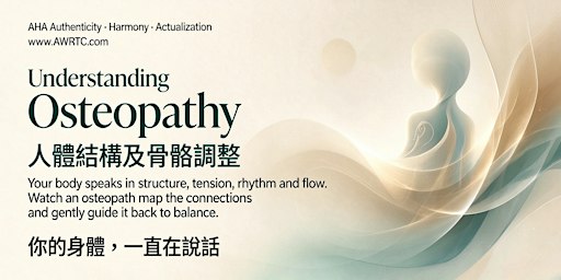 認識人體結構及骨骼調整-現場示範課程 | Understanding Osteopathy demonstration class