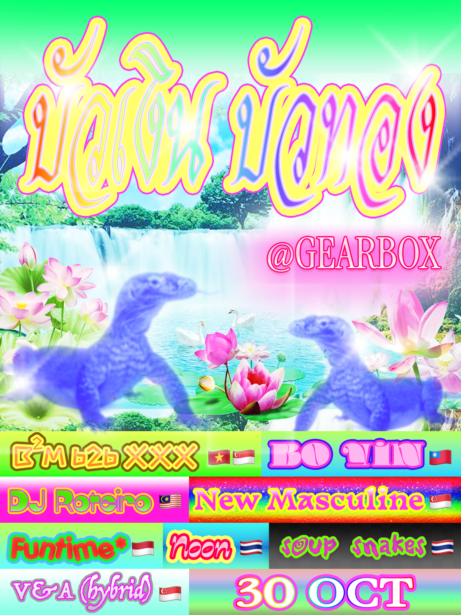 บัวเงินบัวทอง