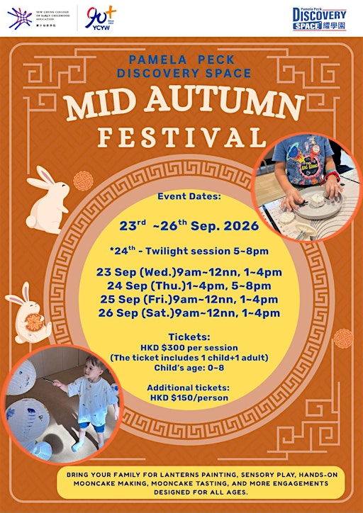 2026 PPDS Mid-Autumn Event:  23 Sep (AM Session, additional one ticket)