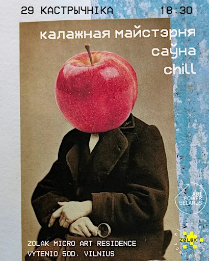 Калажная майстэрня і саўна chill