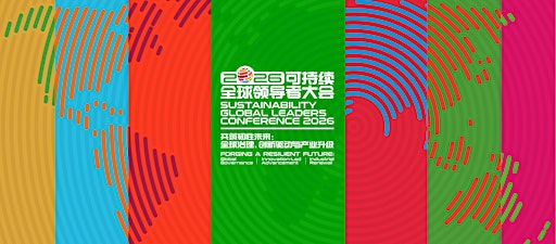 2026 Sustainability Global Leaders Conference
