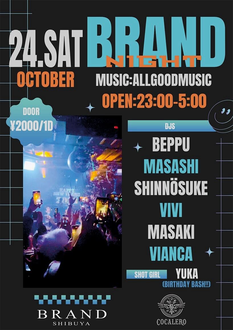 Brand Night