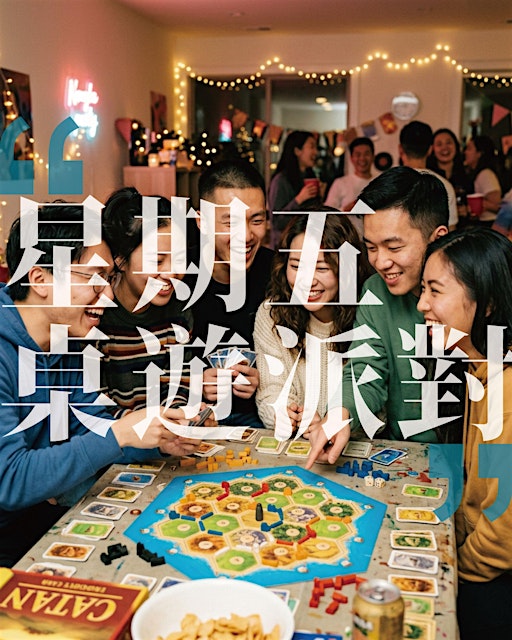 ✨【星期五桌遊派對 Board Games Party】✨️ - KAIROS 刻遇