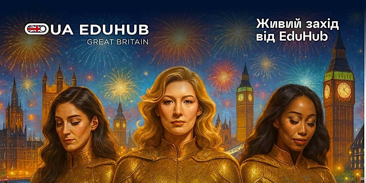 Шостий Жіночий Хакатон від EduHub