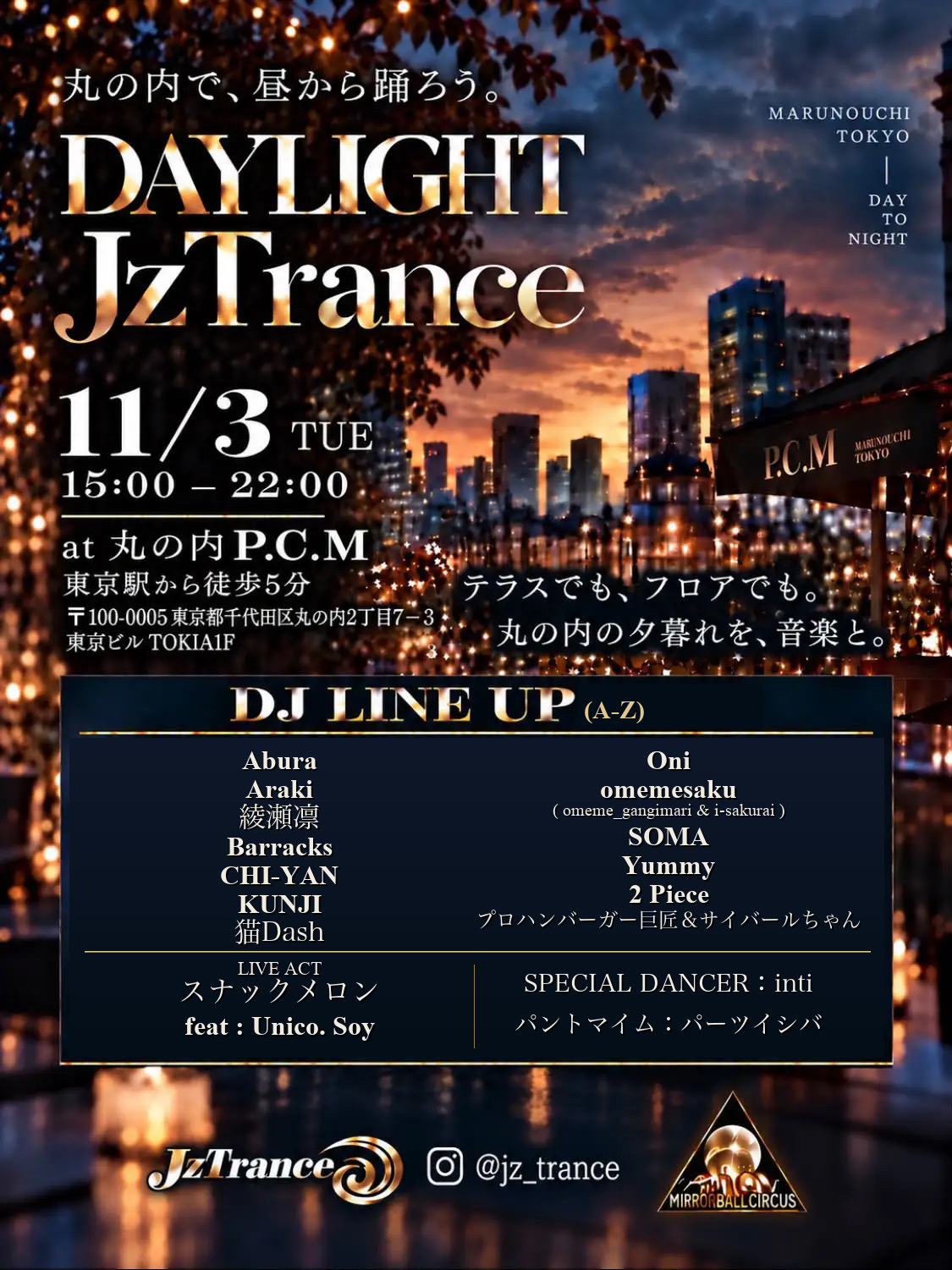 DAYLIGHT JzTrance 〜丸の内で、昼から踊ろう〜