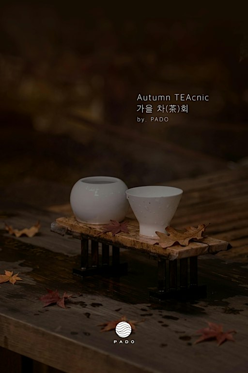 Autumn Teacnic 가을 차(茶)회