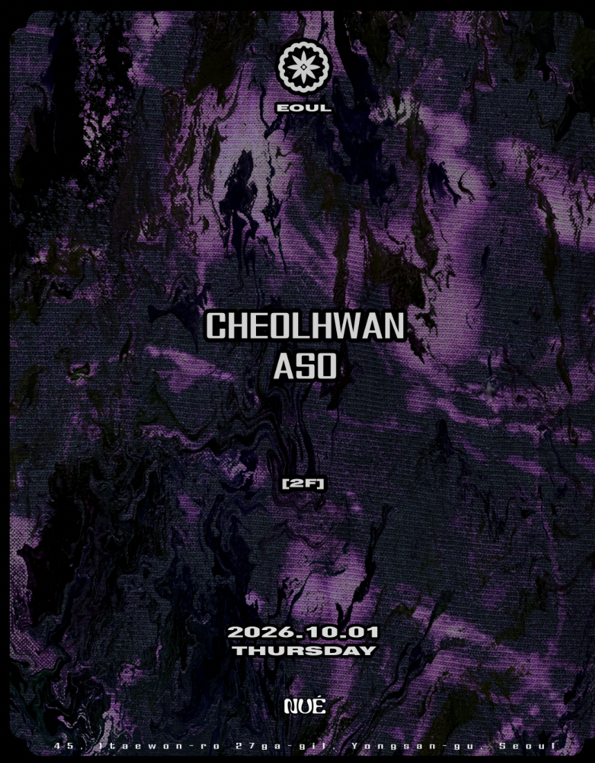 EOUL: curation by Cheolhwan
