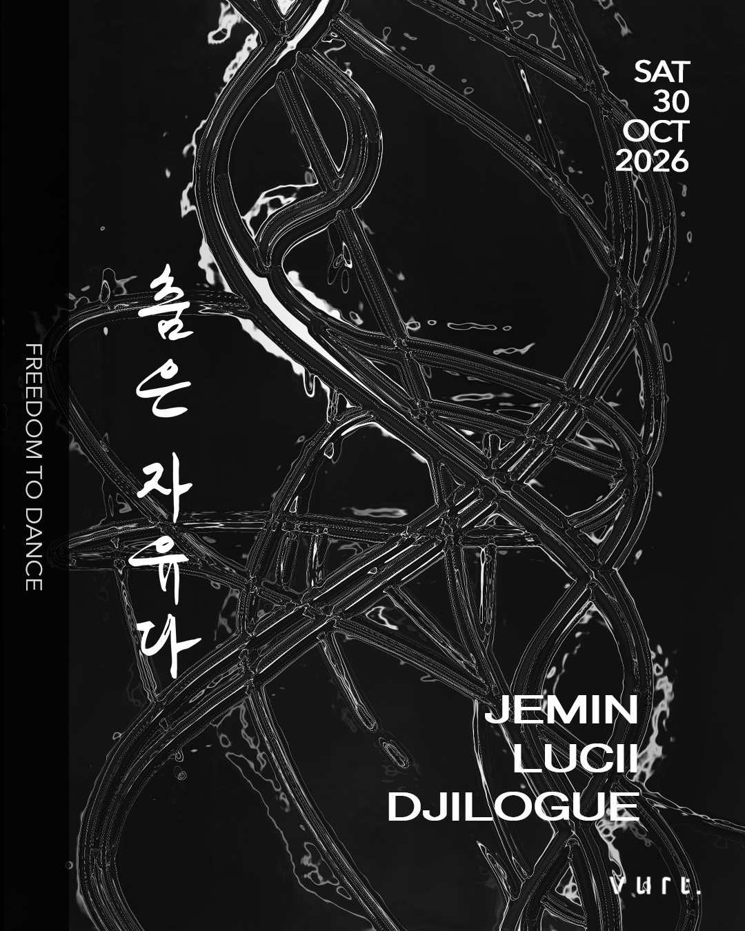 춤은 자유다 Freedom To Dance