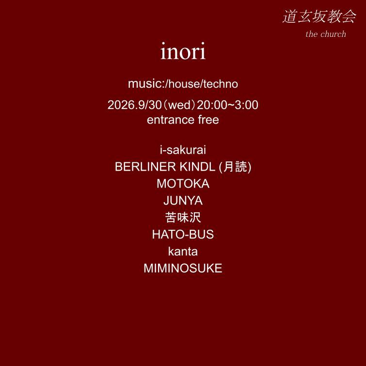 inori