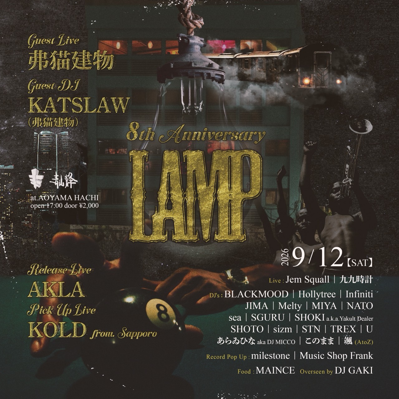 LAMP 8th Anniversary