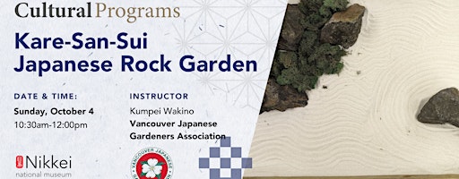 The Art of Karesansui:  Design Your Japanese Rock Garden 枯山水