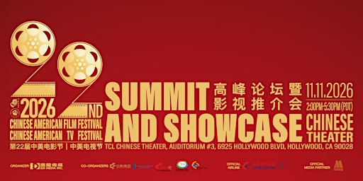 2026 Chinese American Film & TV Festival Summit & Showcase