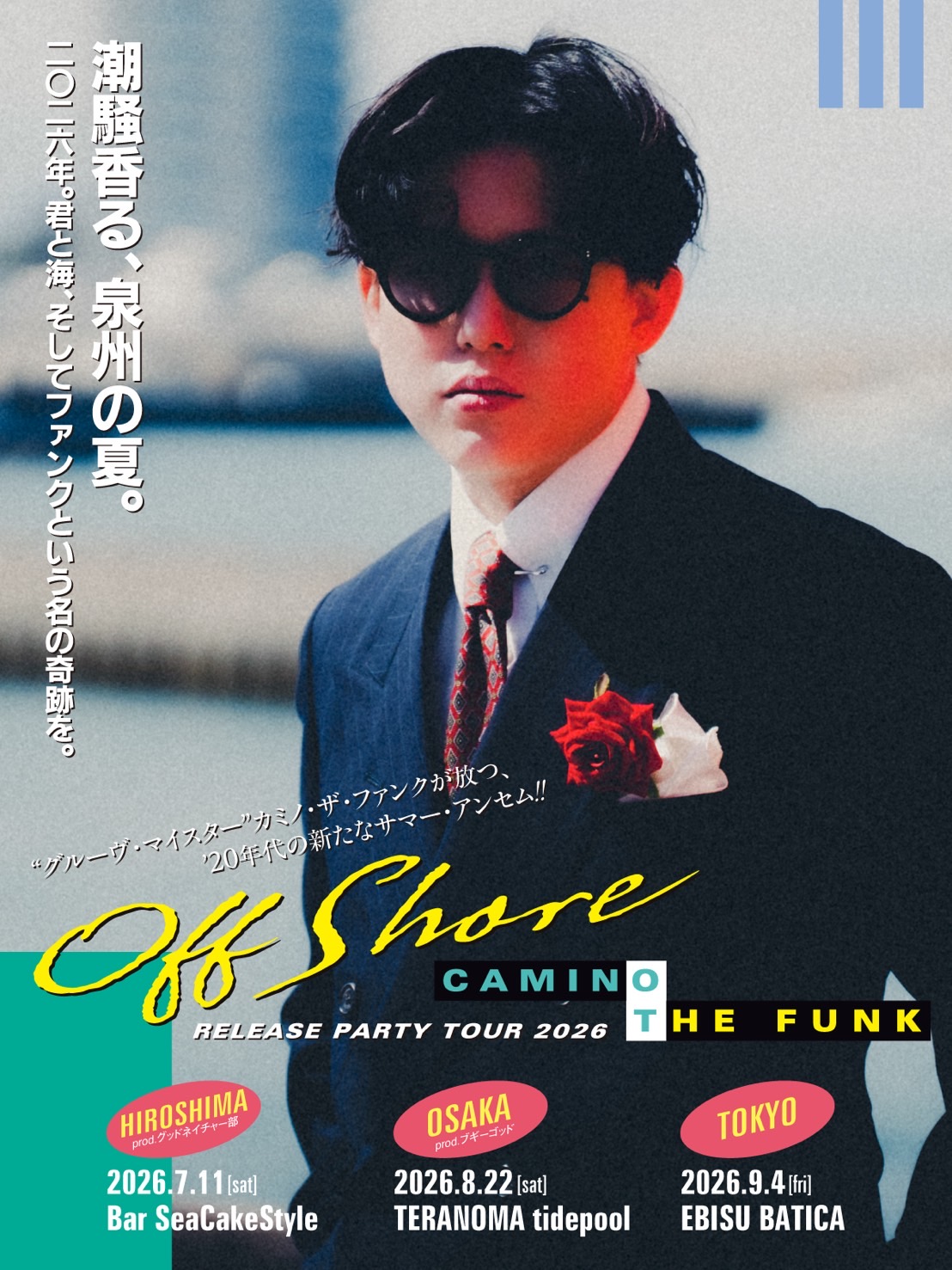 カミノ・ザ・ファンク『Off Shore』Release Party東京編