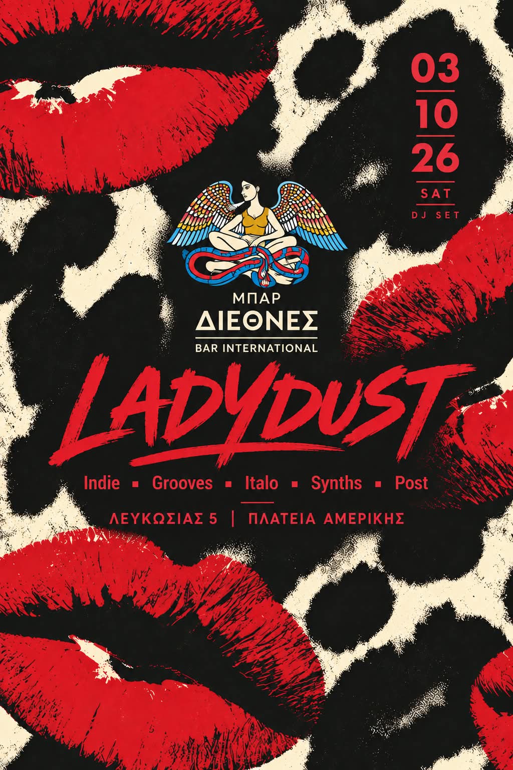 LADYDUST at ΜΠΑΡ ΔΙΕΘΝΕΣ