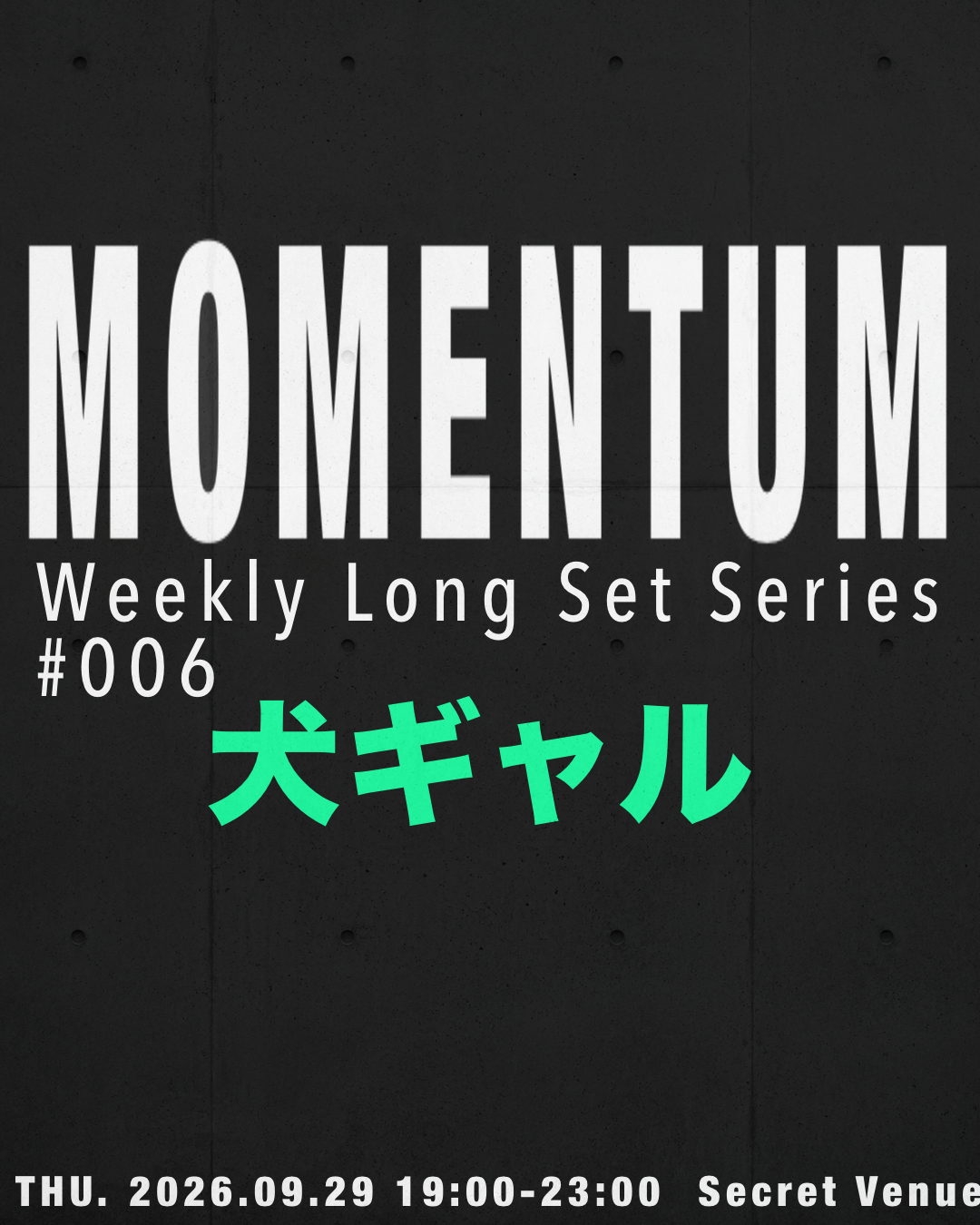 MOMENTUM #006 犬ギャル