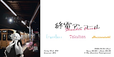 Shuuden Encore
