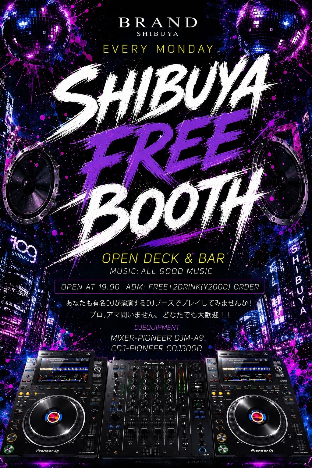 SHIBUYA FREE BOOTH