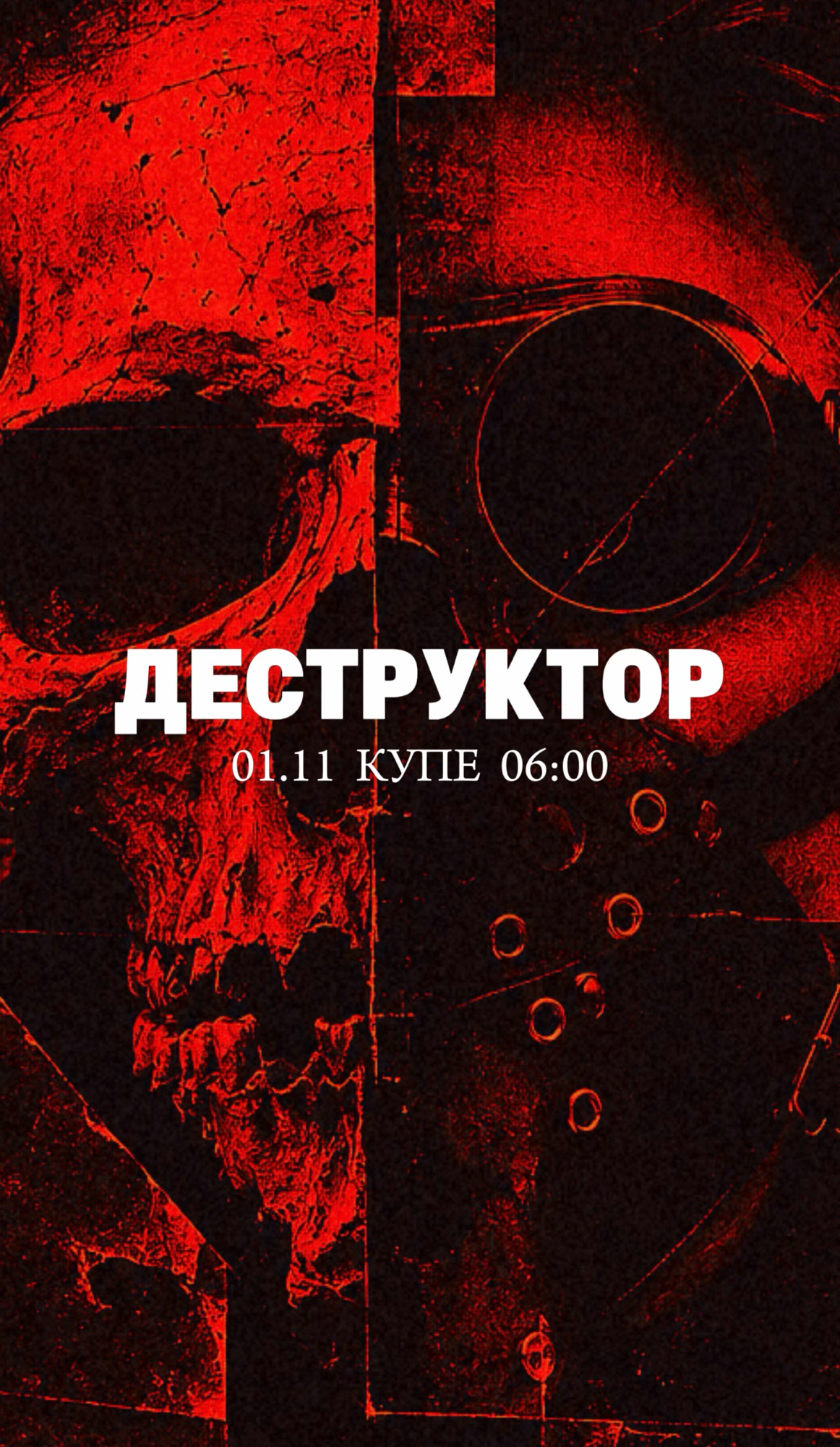 DESTRUKTOR HALLOWEEN AFTER