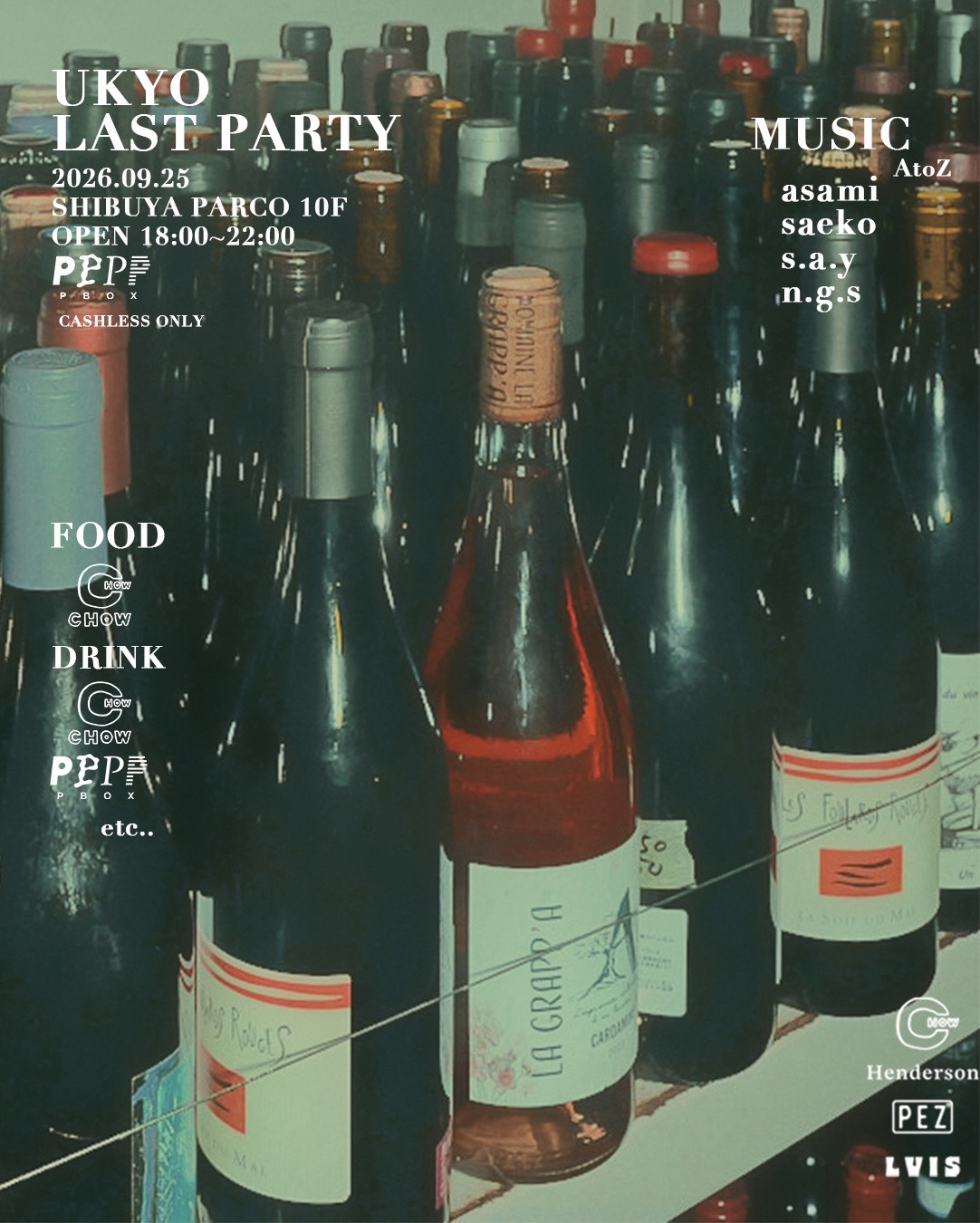 UKYO LAST PARTY